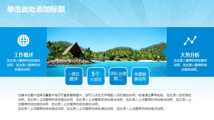 美国旅行计划ppt模板