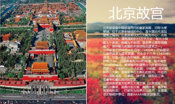 退休旅行计划ppt模板