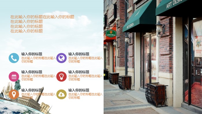 旅行计划英语ppt模板