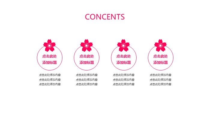 日本旅行计划ppt模板