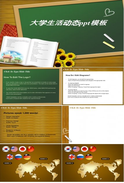 大学生活动态ppt模板