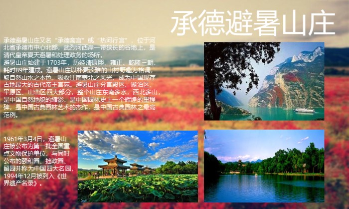 退休旅行计划ppt模板