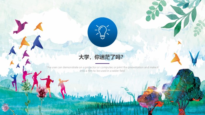 走进大学生活ppt模板