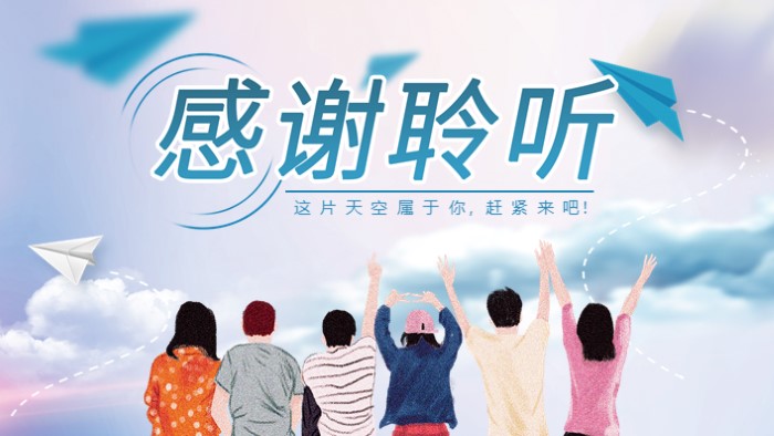 展望大学生活ppt模板