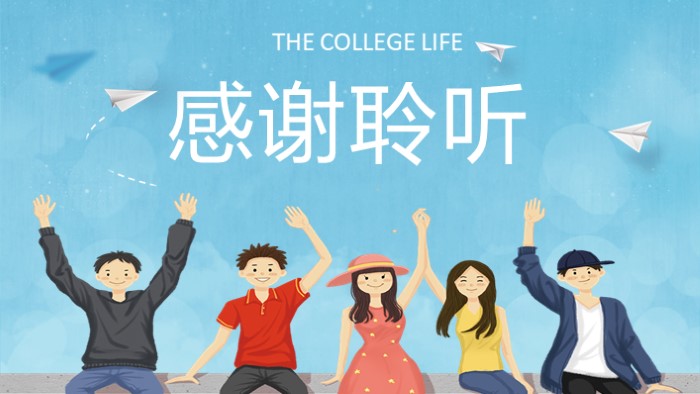 大学生活回忆ppt模板