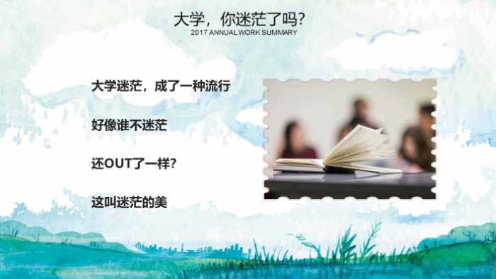 走进大学生活ppt模板