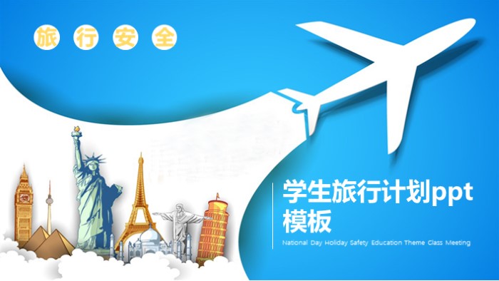 学生旅行计划ppt模板