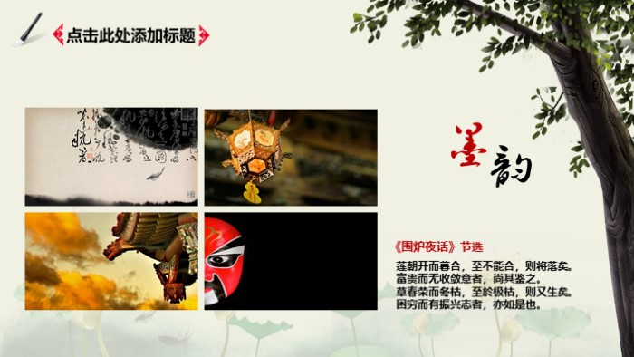 国外旅行计划ppt模板