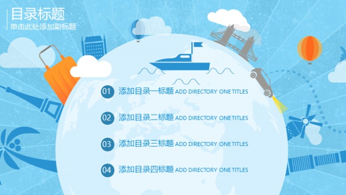 美国旅行计划ppt模板