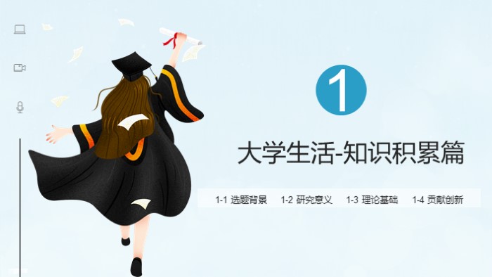 大学生活回忆ppt模板
