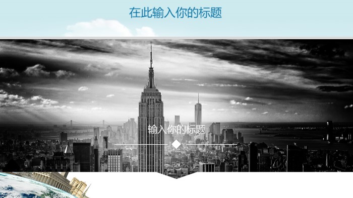 旅行计划英语ppt模板