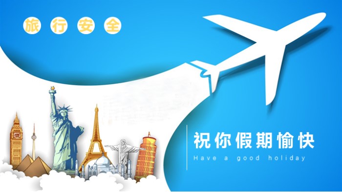 学生旅行计划ppt模板