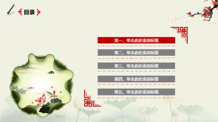 国外旅行计划ppt模板