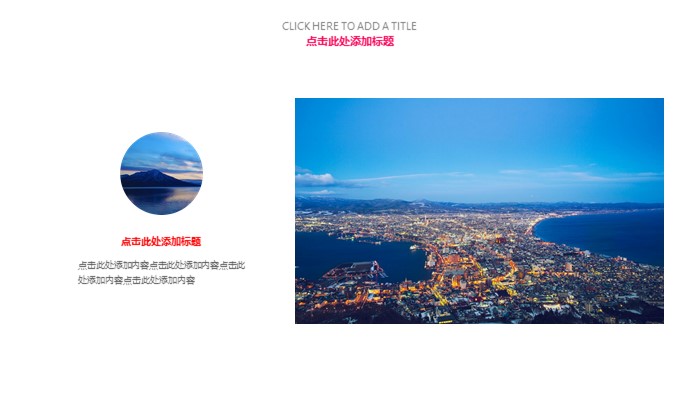 日本旅行计划ppt模板