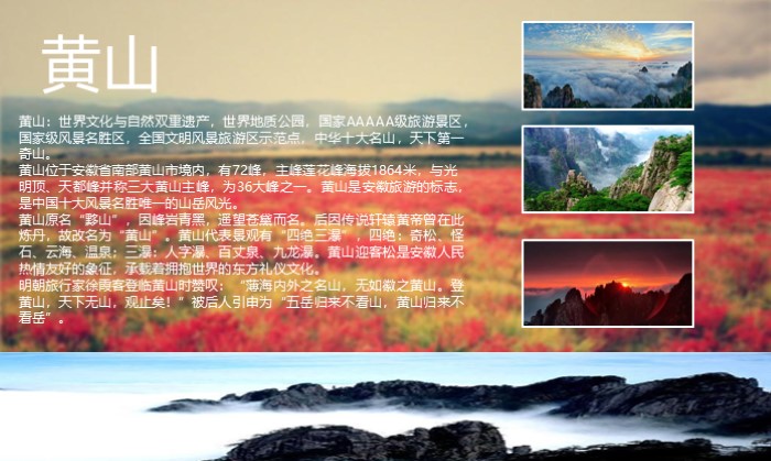 退休旅行计划ppt模板