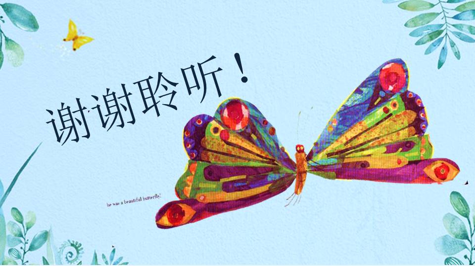 儿童绘本故事会之好饿好饿的毛毛虫ppt模板