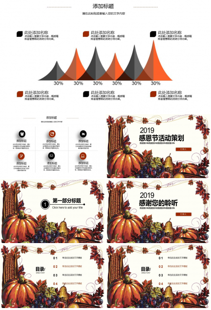 彩色手绘水彩风南瓜背景感恩节活动策划ppt模板