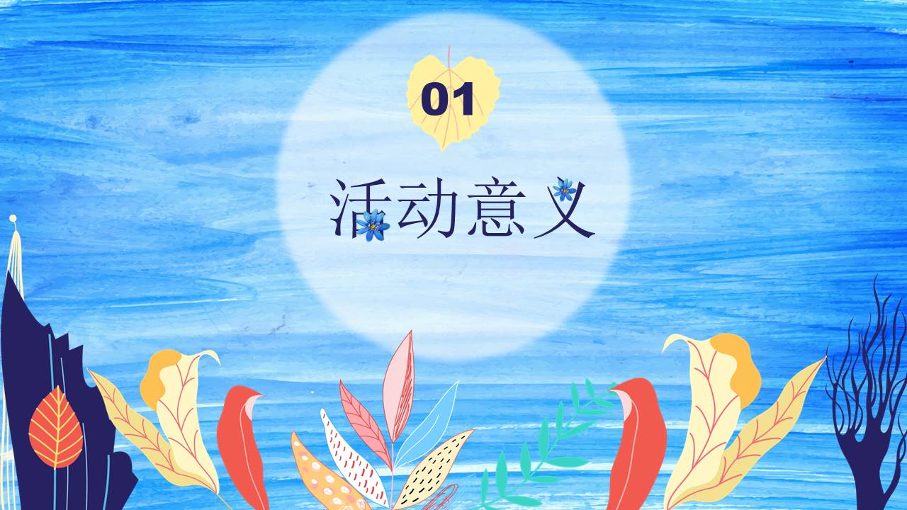 感恩有你主题感恩节活动策划卡通ppt模板