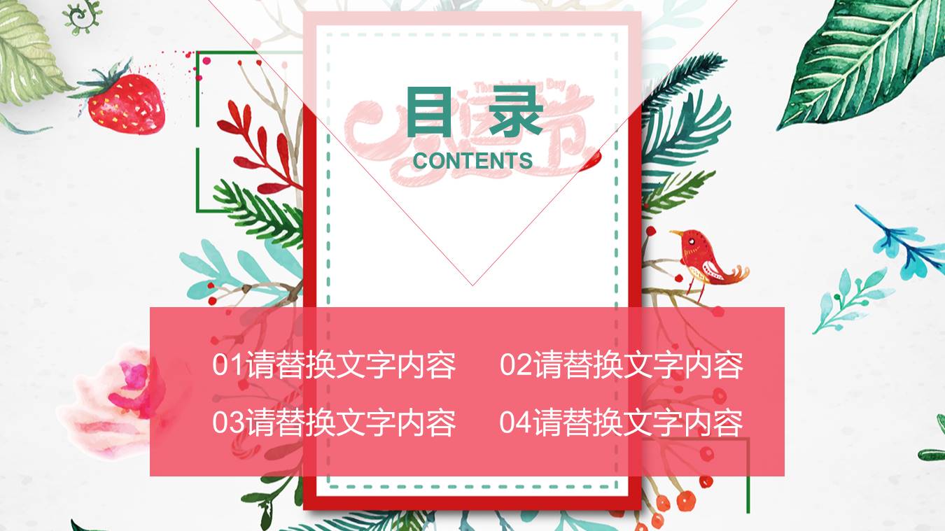 彩色手绘清新感恩节活动策划ppt模板