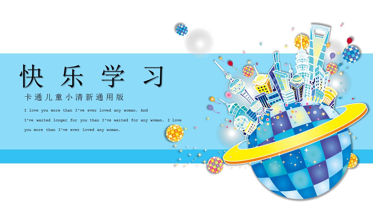 儿童绘本故事会之地球的秘密英文版ppt模板