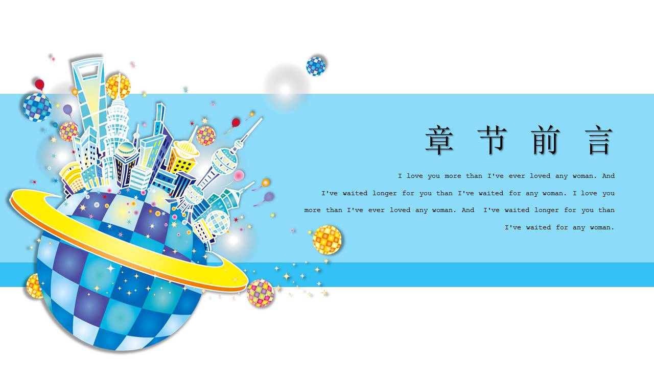 儿童绘本故事会之地球的秘密英文版ppt模板