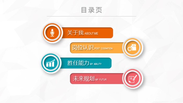 应聘高校简历ppt模板