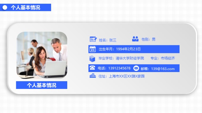 博士应聘高校教师ppt模板