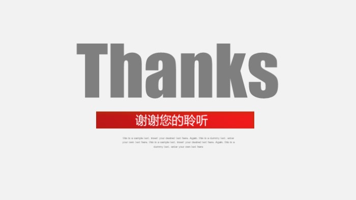 应聘高校管理介绍ppt模板