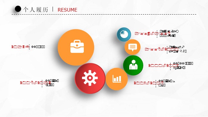 应聘高校教师面试ppt模板