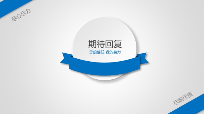 应聘高校教师科研ppt模板