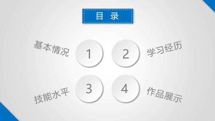 应聘高校教师科研ppt模板