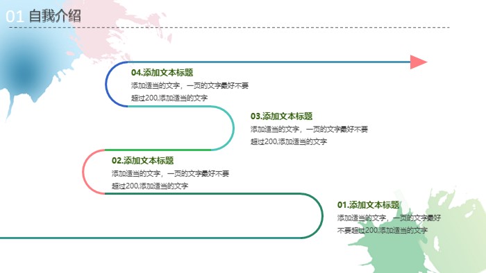 博士高校应聘ppt模板