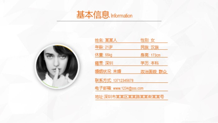 应聘高校简历ppt模板