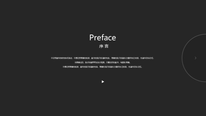 应聘高校面试ppt模板