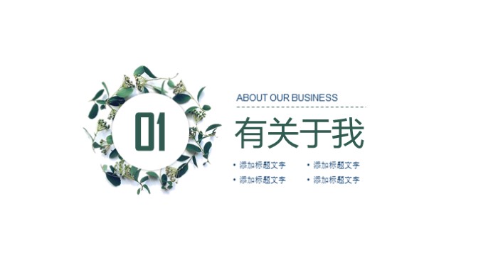 应聘高校教师试讲ppt模板