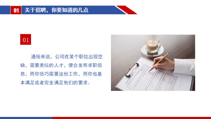 高校应聘简历ppt模板