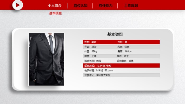 高校应聘试讲ppt模板