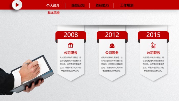 高校应聘试讲ppt模板