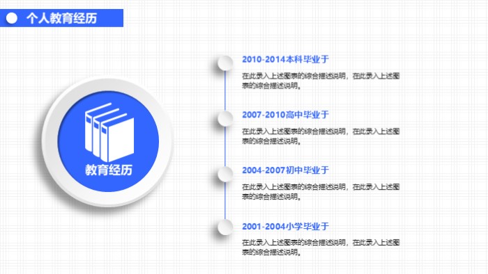 博士应聘高校教师ppt模板
