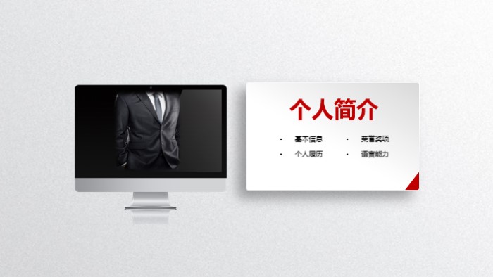 高校应聘试讲ppt模板