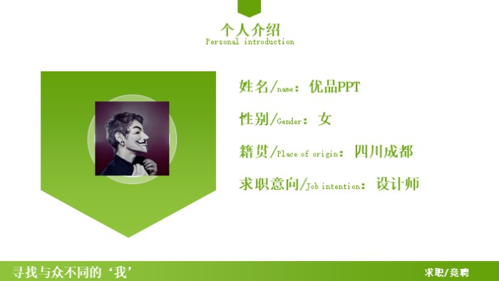 高校应聘介绍ppt模板