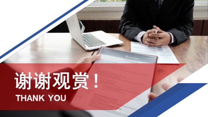 高校应聘简历ppt模板