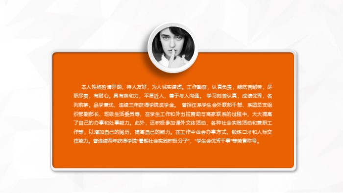 应聘高校简历ppt模板