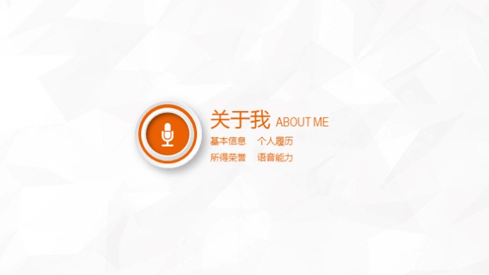 应聘高校简历ppt模板