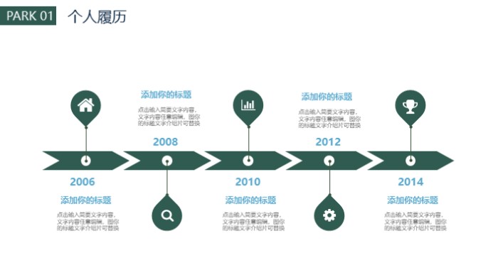 应聘高校教师试讲ppt模板