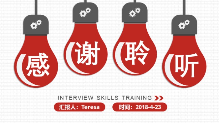 高校教师应聘ppt模板