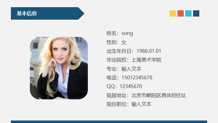 博士应聘高校试讲ppt模板