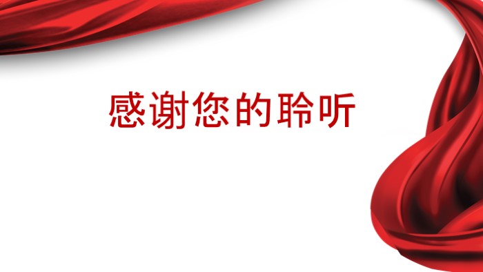 创意年会策划方案ppt模板