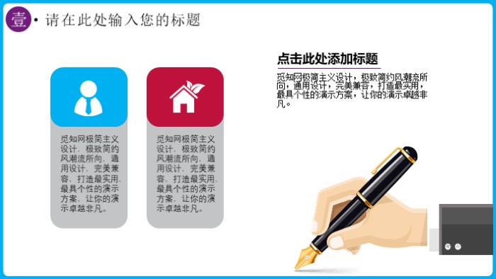 酒店年会策划ppt模板