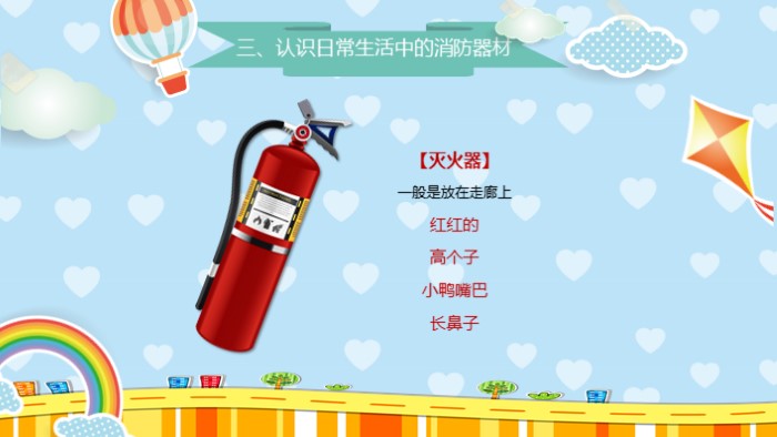 森林防火单位ppt模板